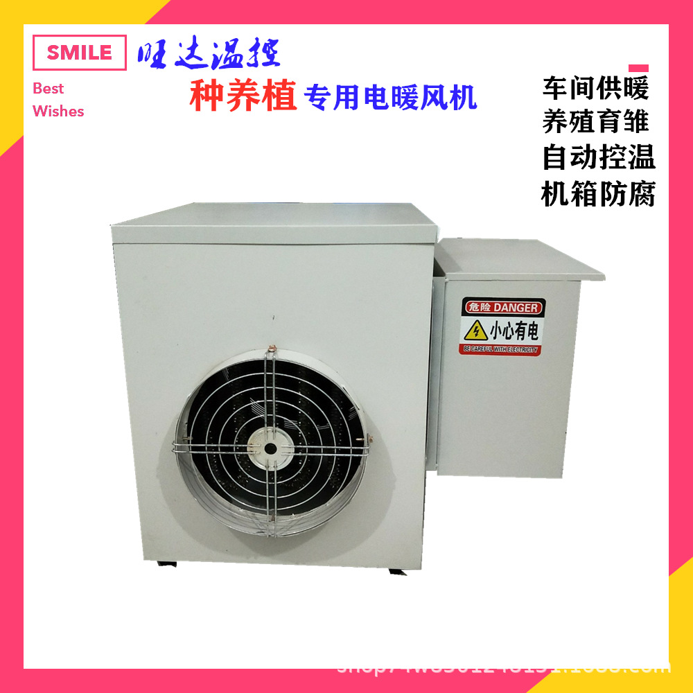 供应小鸡育雏热风机养殖场冬季加温供暖散热器电加温暖风机换热