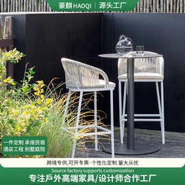 户外吧椅酒吧高脚凳室外藤编椅露天餐厅咖啡厅网红家具吧台椅