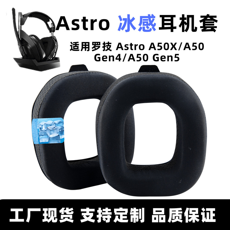 For Logitech a50 Headset Earmuffs Astro A50X Gen4/Gen5 Headset Ice Ear Cover Sponge Cover