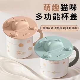 猫咪杯盖食品级硅胶杯盖通用圆形手机支架万能玻璃水杯马克杯盖子