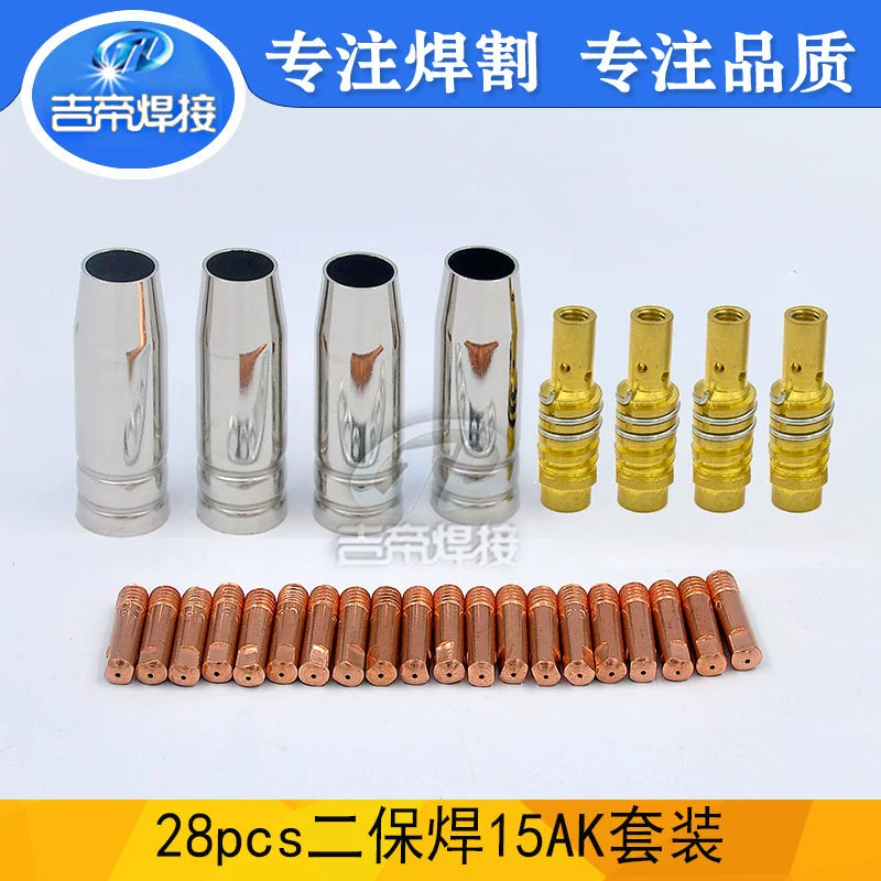 Комплект 15AK 28PCS пневматический сварочный пистолет с двумя гарантиями сварочные аксессуары