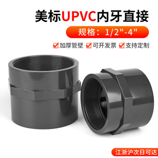 ����upvc���˃Ƚzֱ�Ӄ���SCH80Ӣ���՘�ANSI�ݼy���^pvc�ܼ����