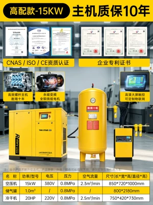 Hava kompressorları — industrial large air compressor - 15kw-permanent-magnet-vsd-air-compressor-1-cubic-meter-air-tank-aftercooler-high-end-configuration