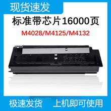 �����m�þ���M4125�ۺ�M4028 M4132 M4230TK6118/6128/6158/6108