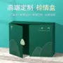 定制烫金化妆双开天地盖