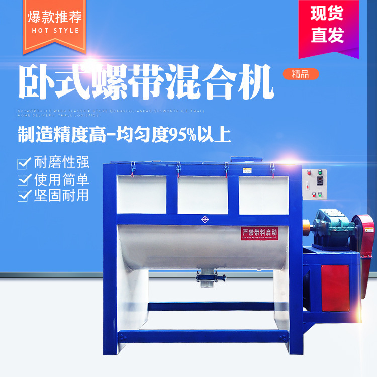 现货直达 卧式搅拌机 杭州钛白粉搅拌混合机  进口密封圈不漏粉