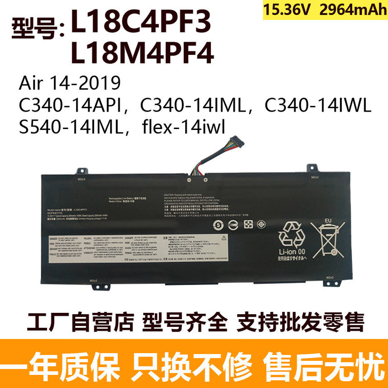 Suitable for Lenovo Xiaoxin Air14-2019 L18C4PF3 L18C4PF4 L18M4PF4 battery
