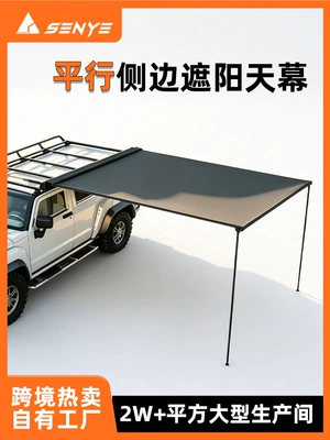 Avtomobil yan çətirləri – Camper Side Tent