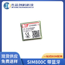 ߴaOSIM800C lGSM/GPRSģK ZSMSģK SIM800C