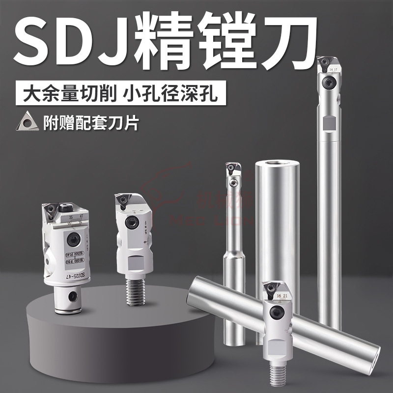 SDJ微调精镗刀精镗头BT40加工中心小孔径精镗刀钨钢杆抗震10 12