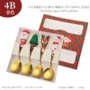 Model 4B, Titanium gold, Spoon 4 PCS, Red box