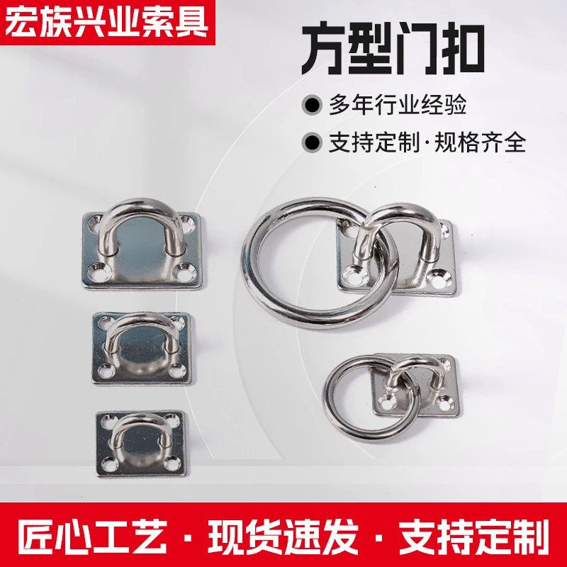 Квадратная дверная Пряжка из нержавеющей стали проушиная пластина из нержавеющей стали сварочная пластина Сиденье с кольцом Морское оборудование Лодка Болт ручка подъемное кольцо