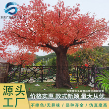 仿真红枫树 定制大型人造假树旅游景区酒店装饰许愿树 仿生枫树