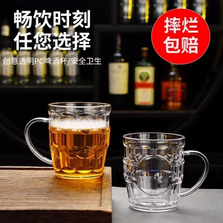 亚克力扎啤杯带手把菠萝杯PC啤酒杯防摔耐热透明茶水杯塑料杯商用