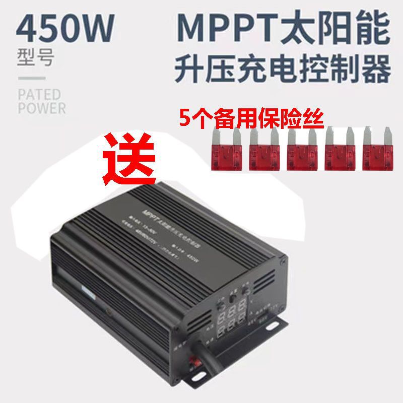 太阳能光伏发电48V60V72V 电动车太阳能升压器450W充电专用续航