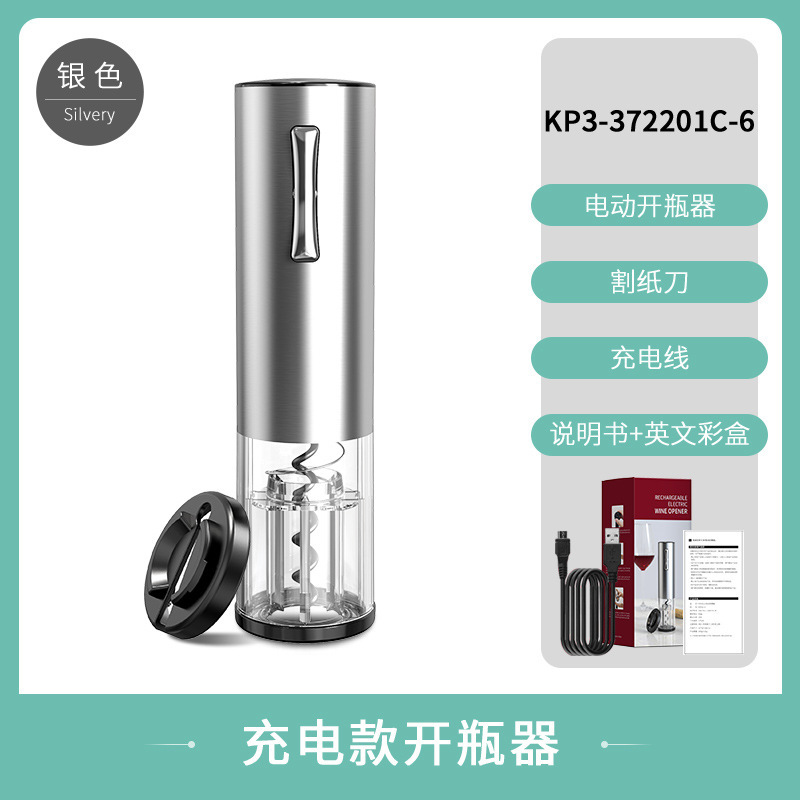 科力通電気ワイン栓抜きメーカー直販アルミニウム合金食品級材料電気ワイン栓抜き|undefined