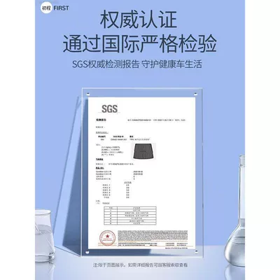 GAC Hao Platinum HT special: Trunk Mat