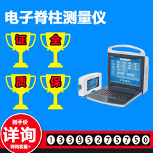 脊柱侧弯测量仪 脊柱筛查评估检测设备 电子脊柱测量仪厂家价格 2