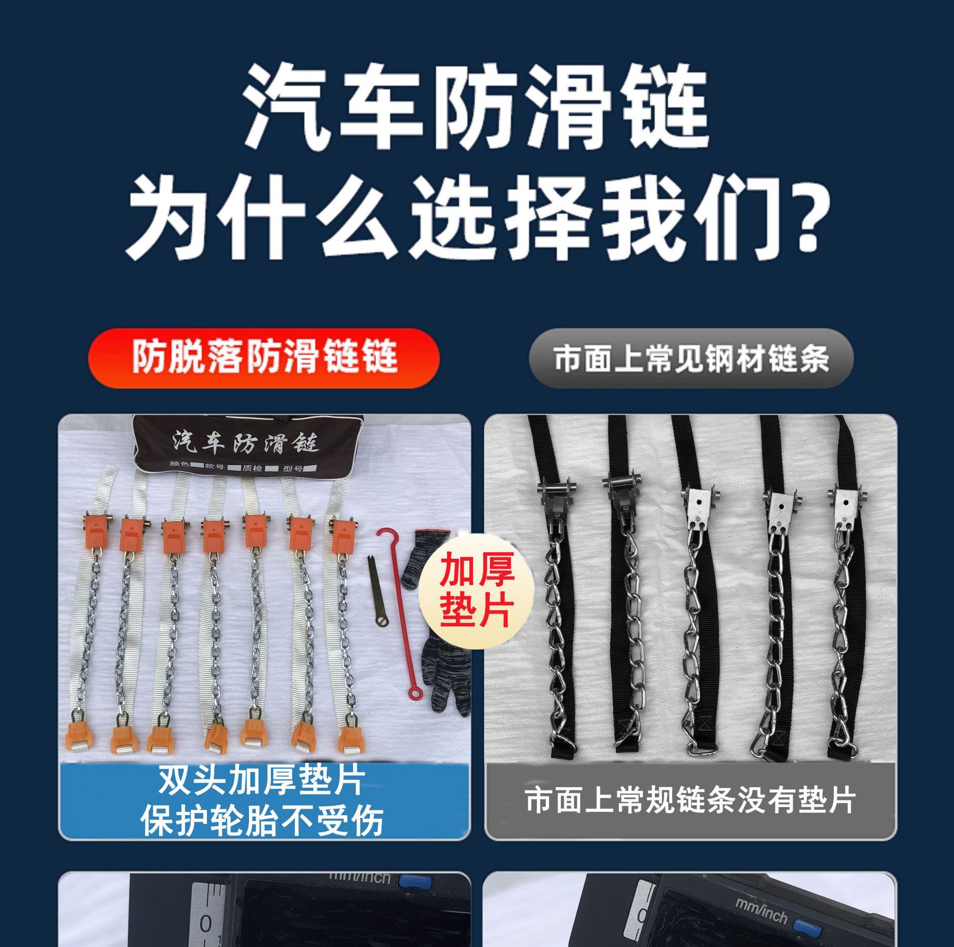 Single-Piece Universal Car Tire Anti-Slip Chain for Sedans, Suvs, Off-Road Vehicles, Winter Snow Chain, Free of 0kg Cross-Border Charges
