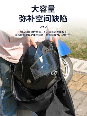 Universal Portable Waterproof and Dustproof — Electric car tail box