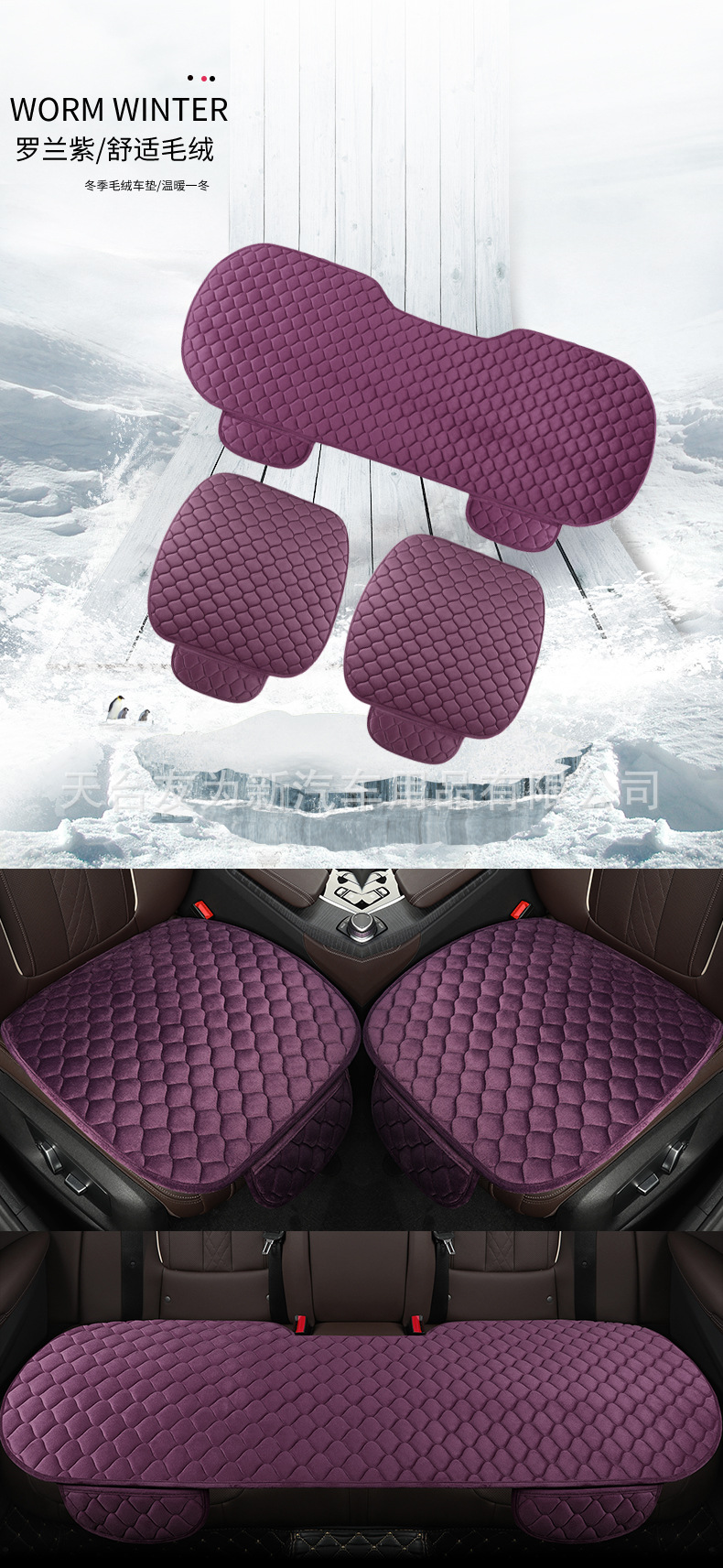 Manufacturer Wholesale Car Seat Cushion Winter Thickened Plush Anti-Slip Three-Piece Set Universal Single-Piece Butt Cushion Three-Seater Rear Seat