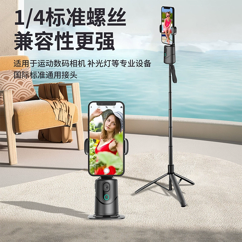 智能 360° 手机云台，全自动追踪，稳定抖音直播，旋转 vlog，APP 免人脸识别