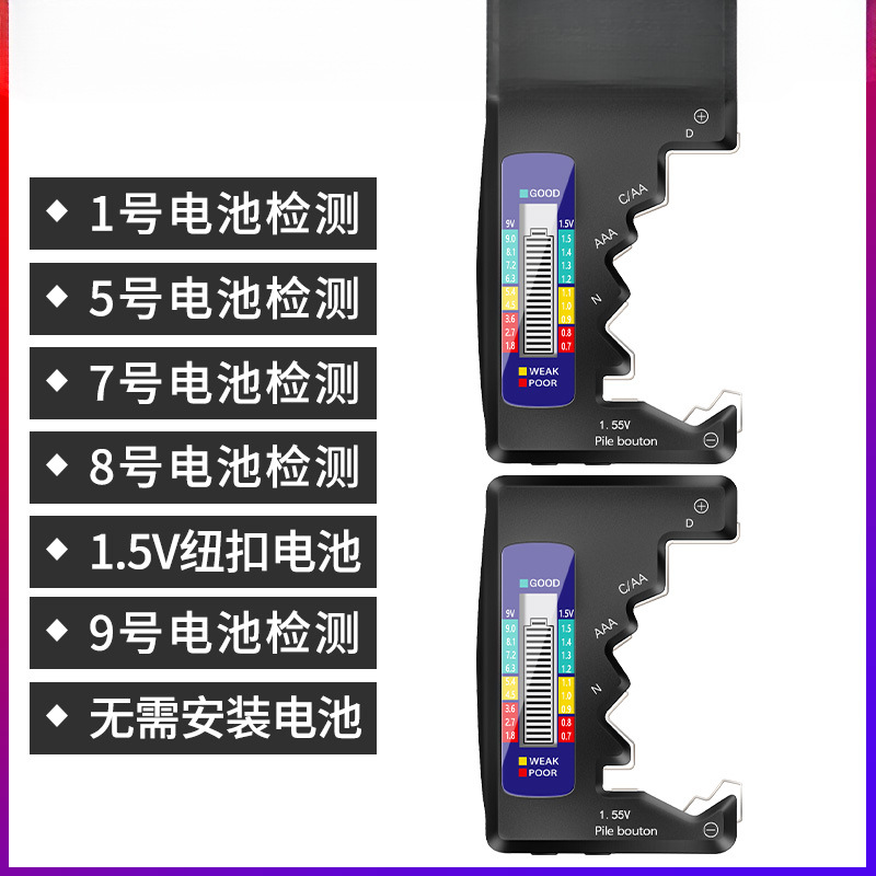 뜨거운 판매/배터리 테스터 "블랙 2 팩]