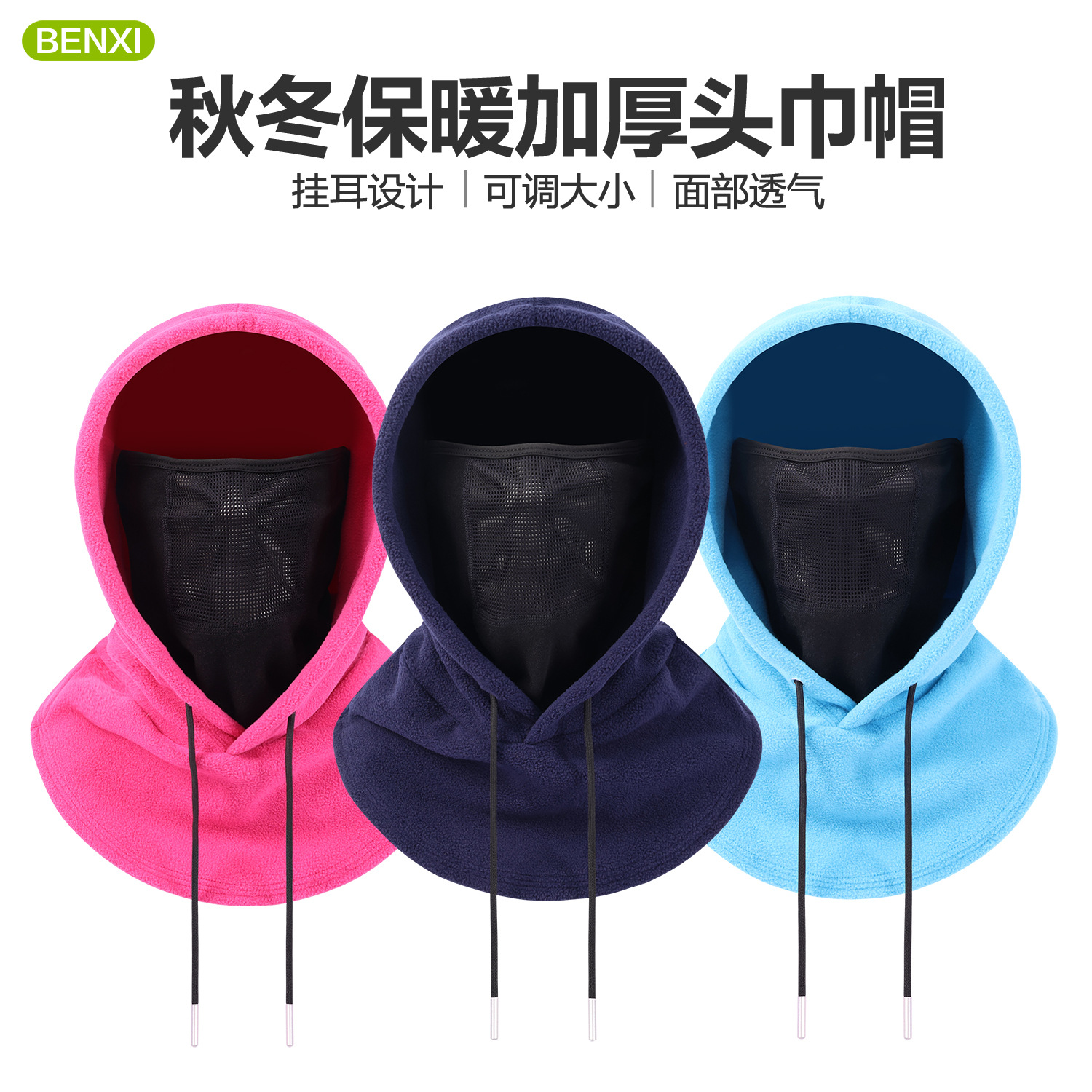 Autumn and Winter Warm Ski Masks for Men and Women, Cycling Windproof Hood Hats, Mesh Breathable Neck Gaiters, Outdoor Sports Neck Gaiters
