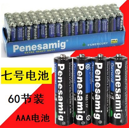 No. 7 Battery, 1.5V No. 7 R03 Carbon Aaa Dry Battery for Street Vendor Toys Remote Controls, Manufacturer Wholesale Batteries No. 7 Battery, 1.5V No. 7 R03 Carbon Aaa Dry Battery for Street Vendor Toys Remote Controls, Manufacturer Wholesale Batteries