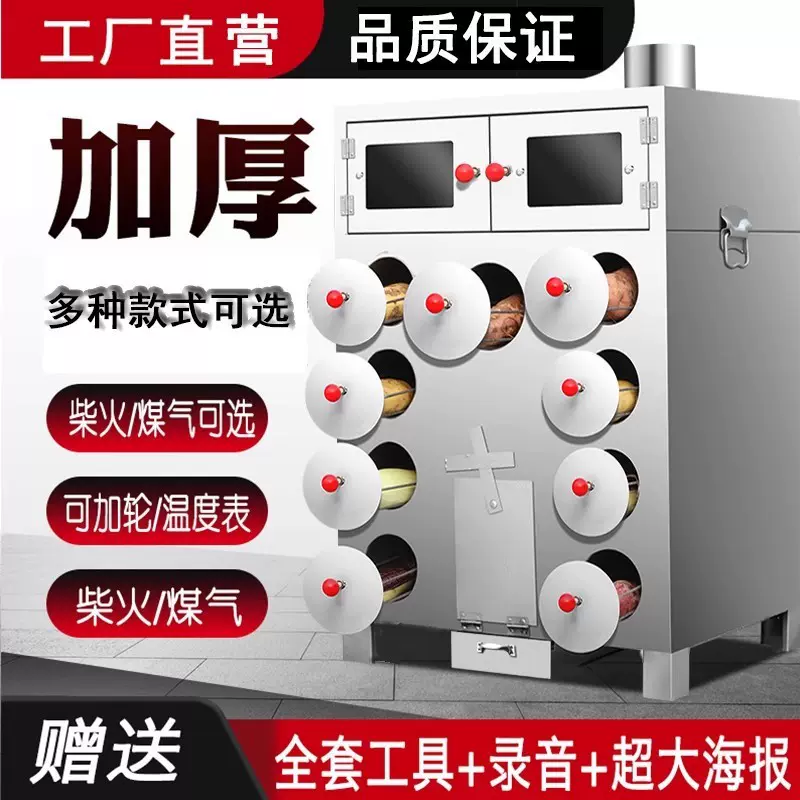 商用柴火地瓜机木炭燃气烤红薯摆摊玉米雪梨板栗番薯家用烤炉加厚