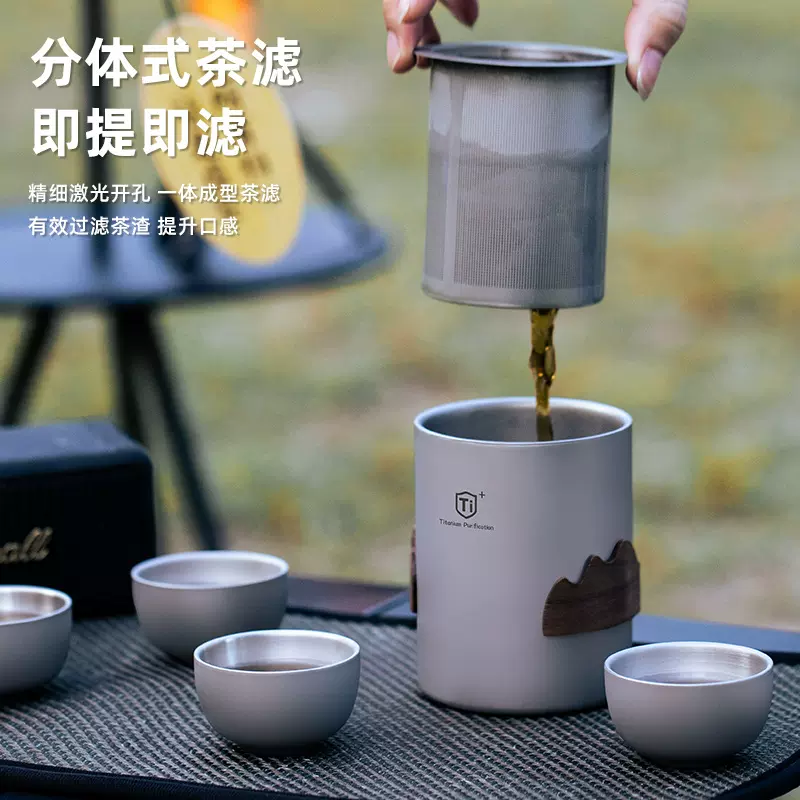 跨境网红钛净化旅行4茶杯 茶具套装户外露营便携式喝茶泡茶杯防烫