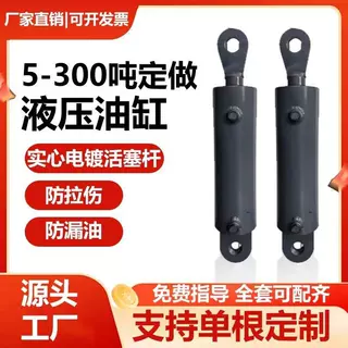 HSG液压油缸40/50/63/80缸径双向液压油缸工程油缸双耳环升降油缸