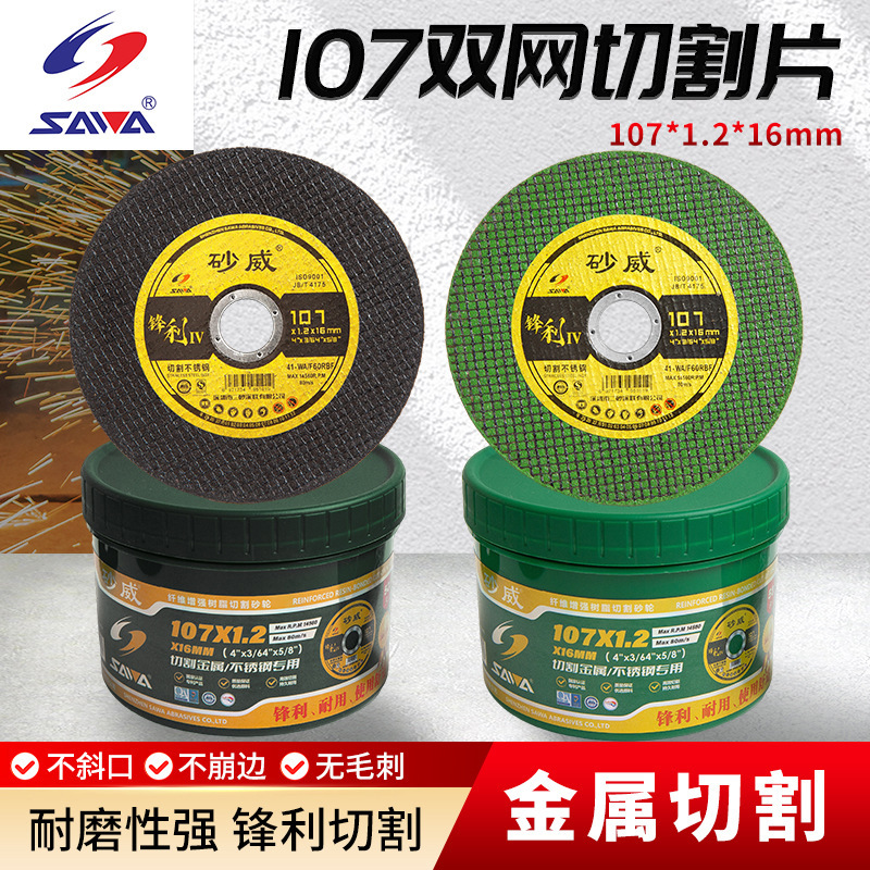 Resin Double Mesh Metal Cutting Disc Sandway Double Mesh Cutting Disc 107 Grinding Wheel Disc for Cutting Stainless Steel Metal Saw Blade Resin Double Mesh Metal Cutting Disc Sandway Double Mesh Cutting Disc 107 Grinding Wheel Disc for Cutting Stainless Steel Metal Saw Blade