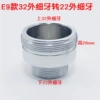 32 outer fine to 22 outer fine