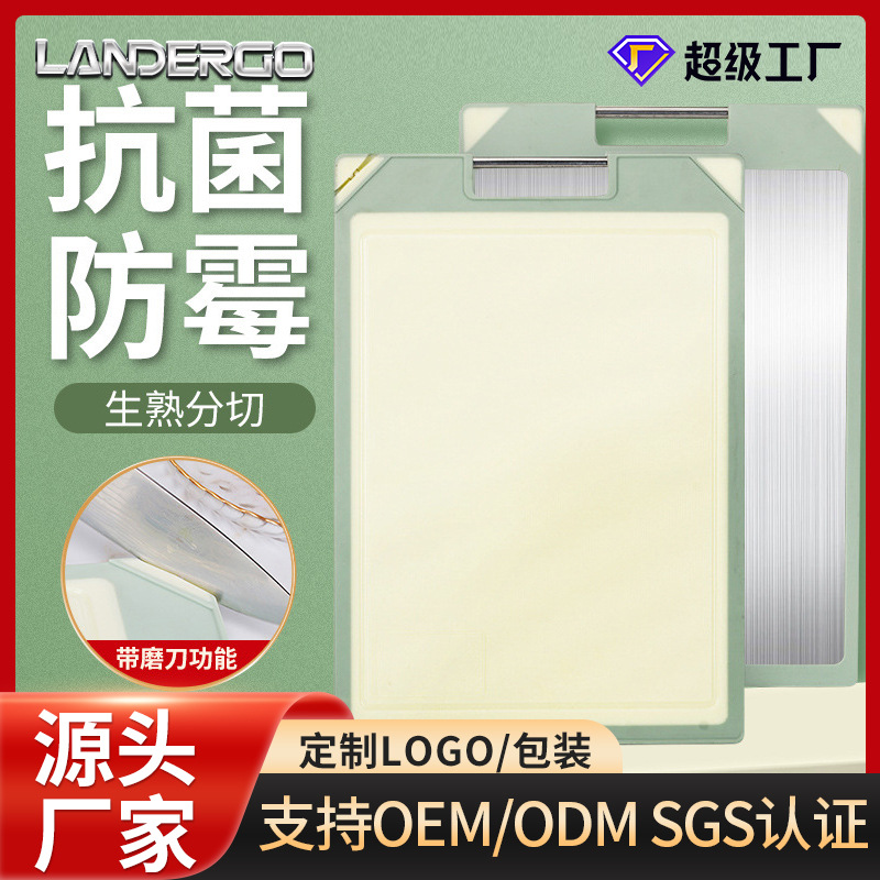 Antibacterial non-slip double-sided cutting board stainless steel