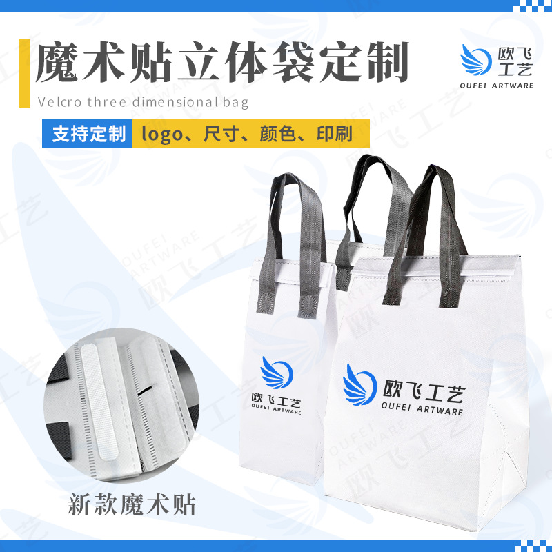 外卖保温袋奶茶咖啡茶餐饮魔术贴双面胶甜品外卖打包袋手提保温袋