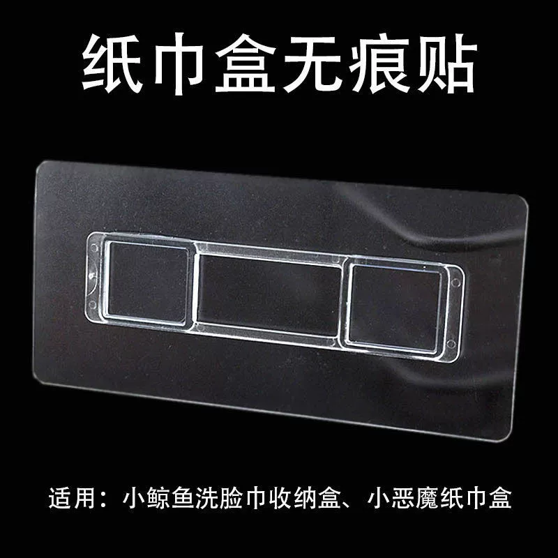 Коробка для салфеток Little Devil/ящик для хранения полотенец для лица маленького Кита/напоминание на выход/настенные наклейки на спину для тапочек