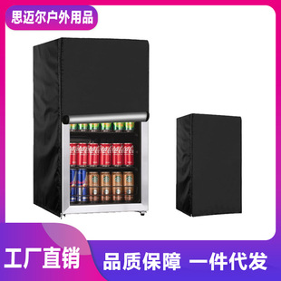 Outdoor Oxford Cloth Refrigerator Cover Household Vertical Beverage Refrigerator Protective Cover Dustproof and Waterproof Cover