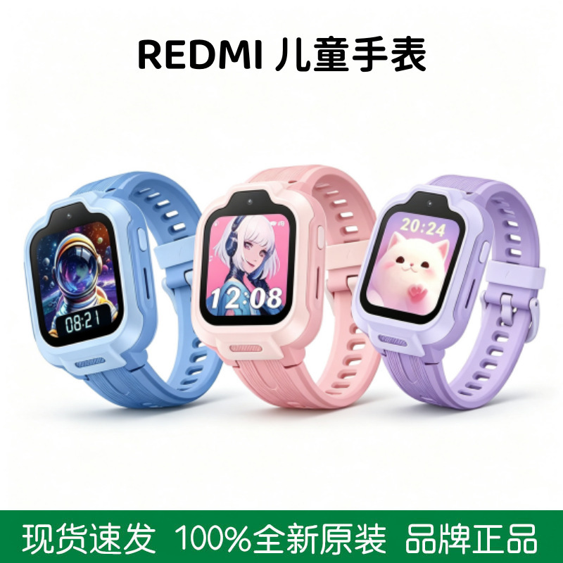 REDMI kids' smartwatch, student smart learning watch, high-definition front camera, supports WeChat and Xiao Ai, waterproof, for boys and girls REDMI kids' smartwatch, student smart learning watch, high-definition front camera, supports WeChat and Xiao Ai, waterproof, for boys and girls