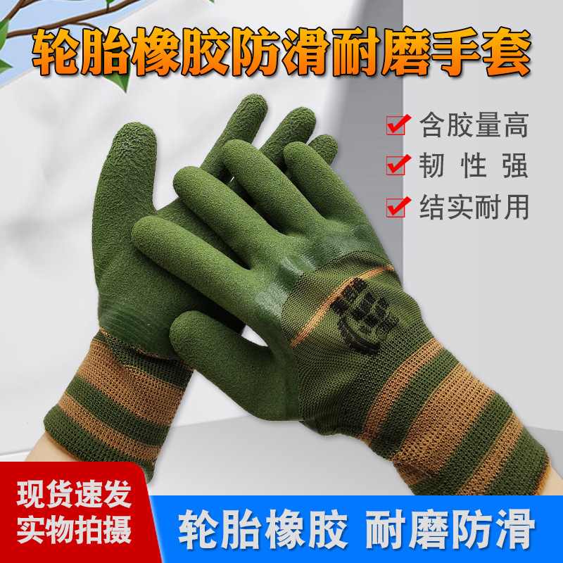 轮胎橡胶工业手套 防滑耐磨皱纹手套 乳胶浸挂胶耐磨劳保手套批发