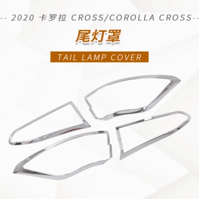 fuel tank cover decoration headlight tail, Other Automotive Exterior Supplies - tail-lamp-cover-plating