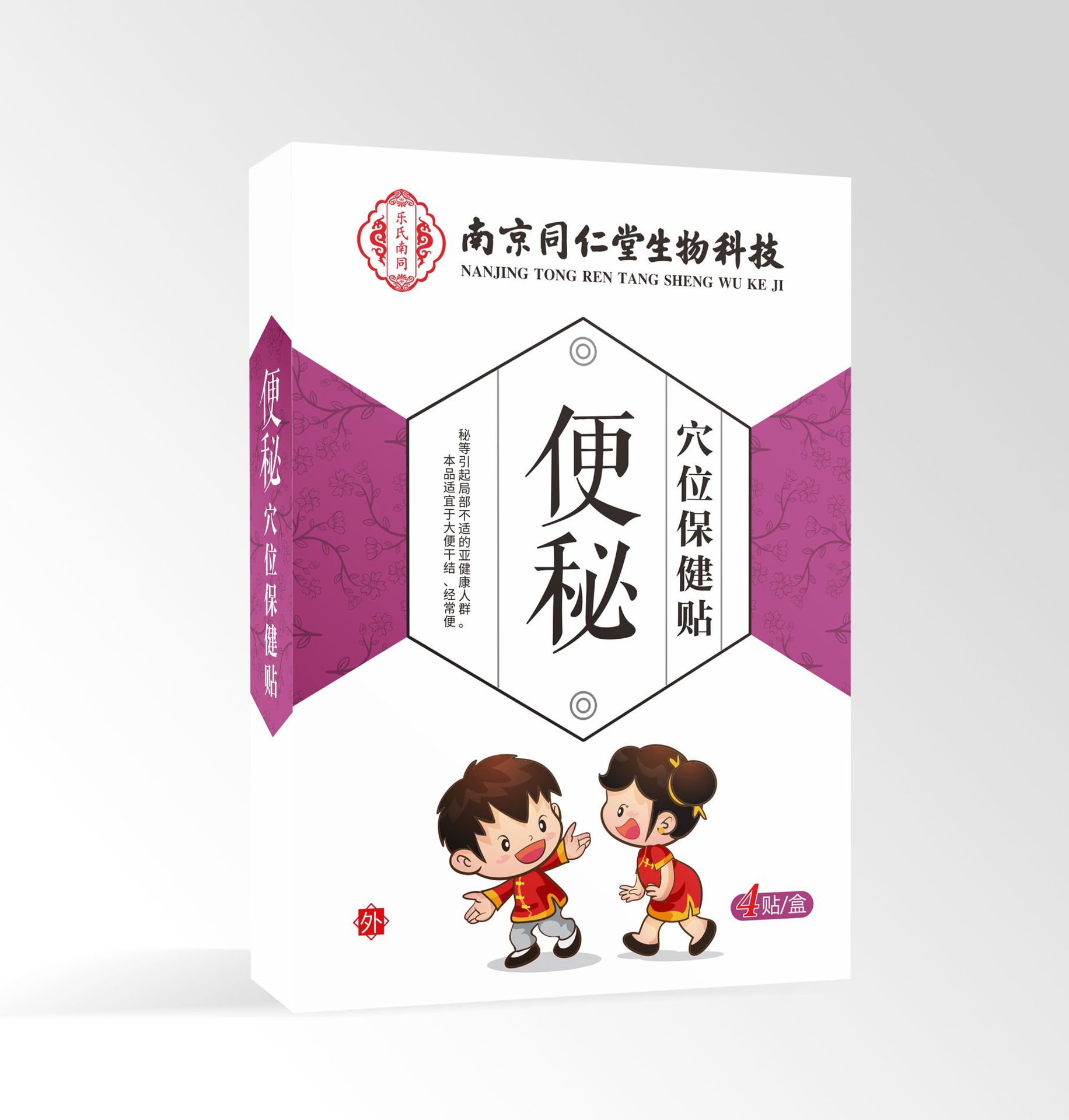 小児の膨張は南京同仁堂のツボを貼って新生児の胃腸の膨張の保健を貼って赤ちゃんの用品のへそを貼って貼ります。
