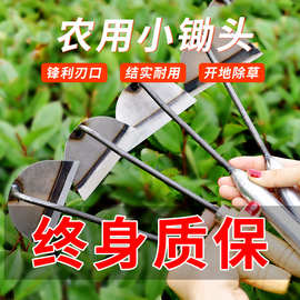 小锄头家用种菜小型小巧户外全钢便携除草神器工具短锄草小锄头