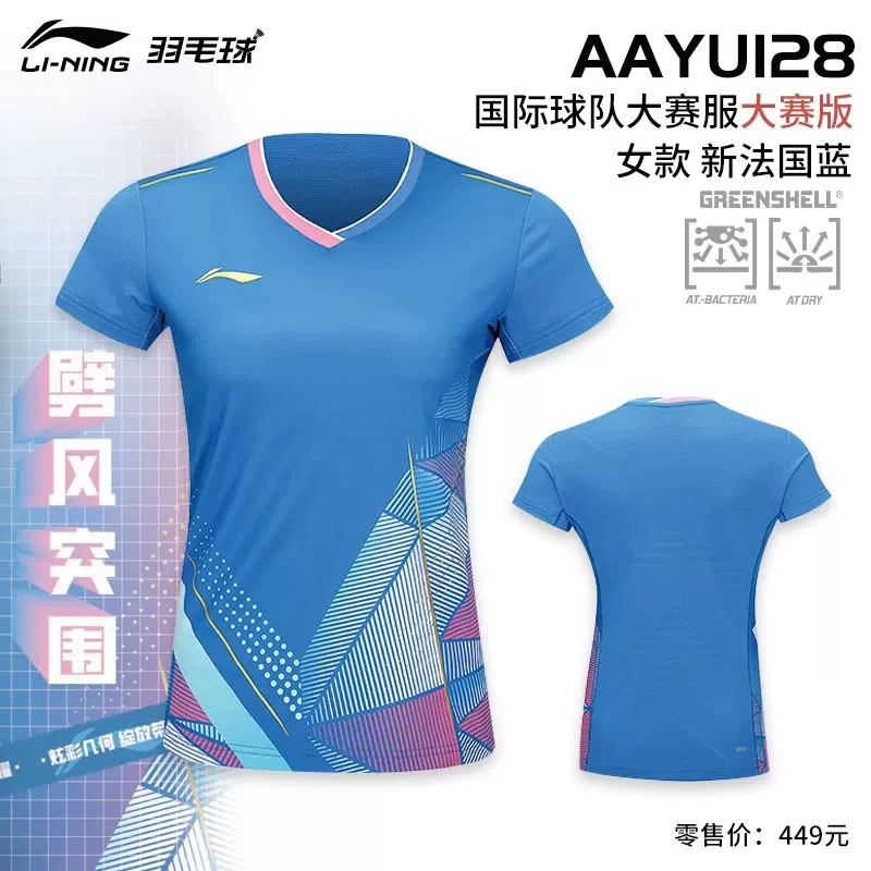 Спортивный комплект (Li Ning) для бадминтона, быстросохнущая футболка и шорты, унисекс, XS–3XL