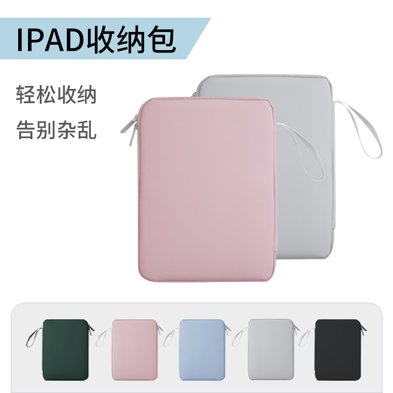 Cross-border source tablet bag, iPad portable tablet bag, PU computer bag, tablet bag, inner sleeve bag, iPad storage bag