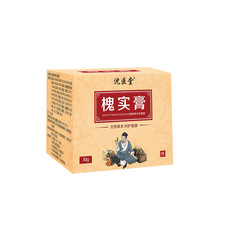 沈醫堂槐實膏 痔瘡膏男女通用植物本草抑菌膏