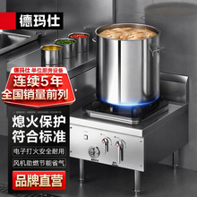 德玛仕3C天燃气汤炉商用单头矮汤炉高背低汤炉食堂餐馆饭堂煲汤炉