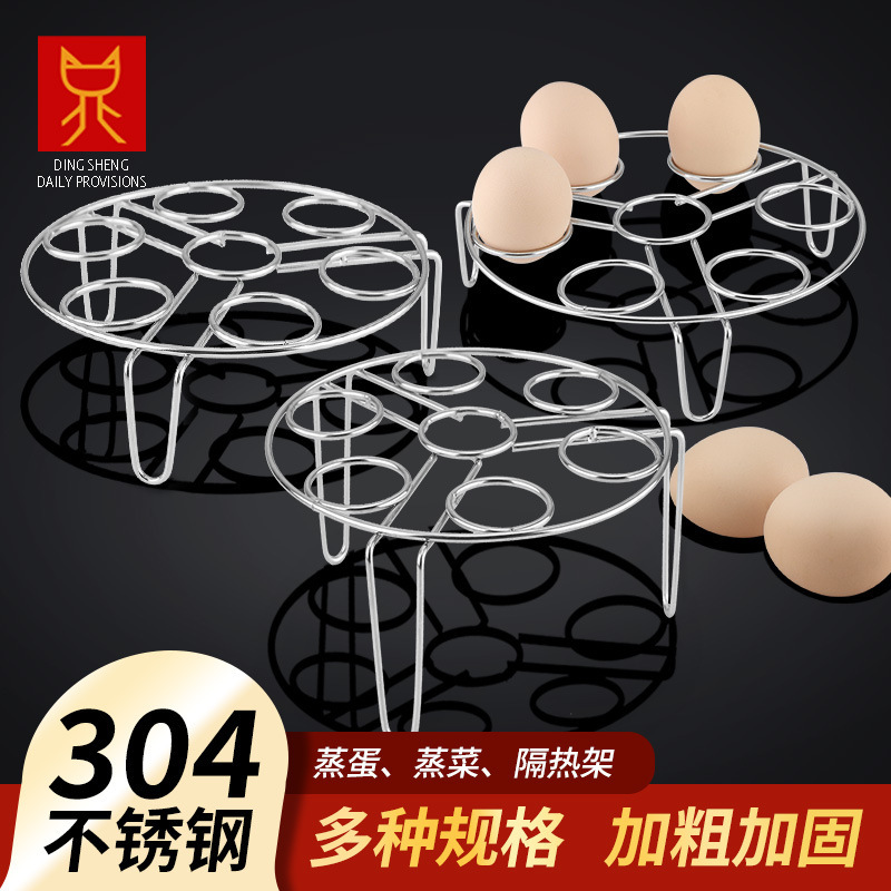 Steaming Rack 304 Stainless Steel Egg Steaming Rack Electric Rice Cooker Steaming Cage Rack Household Pressure Cooker Water-proof High-foot Steaming Shelf Steaming Rack 304 Stainless Steel Egg Steaming Rack Electric Rice Cooker Steaming Cage Rack Household Pressure Cooker Water-proof High-foot Steaming Shelf