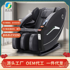 メーカー卸売りコインマッサージ椅子紙幣コイン投入一体マッサージ椅子共亨マッサージ椅子商用スキャンコード支払い