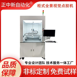 点胶设备;其他电子制造;打胶机